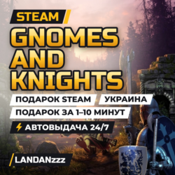 Gnomes and Knights | Подарок Steam | Украина | Автодоставка 24/7