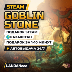Goblin Stone | Подарок Steam | Казахстан | Автодоставка 24/7