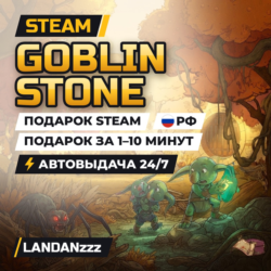 Goblin Stone | Подарок Steam | РФ | Автодоставка 24/7