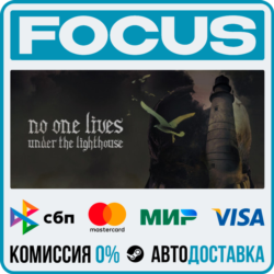 No one lives under the lighthouse Director's cut STEAM МИР • АВТО