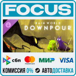 DLC Rain World: Downpour STEAM RU/МИР • АВТО