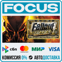 Fallout Tactics: Brotherhood of Steel STEAM RU/МИР • АВТО