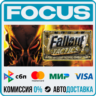 Fallout Tactics: Brotherhood of Steel STEAM RU/МИР • АВТО