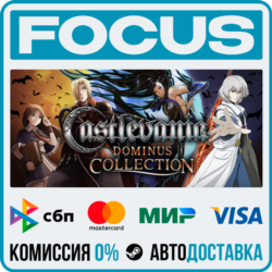 Castlevania Dominus Collection STEAM МИР • АВТО