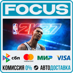 NBA 2K27 STEAM МИР • АВТО