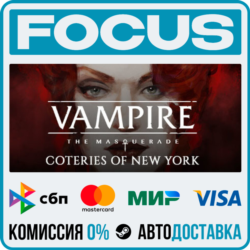 Vampire: The Masquerade - Coteries of New York STEAM RU/МИР • АВТО