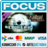 DLC Fallout New Vegas: Old World Blues STEAM МИР • АВТО
