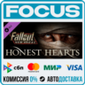 DLC Fallout New Vegas: Honest Hearts STEAM МИР • АВТО