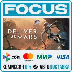 Deliver Us Mars STEAM RU/МИР • АВТО