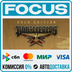 Panzer Corps Gold STEAM RU/МИР • АВТО