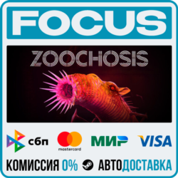 Zoochosis STEAM RU/МИР • АВТО