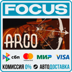 Arco STEAM RU/МИР • АВТО