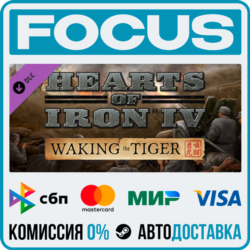 DLC Expansion - Hearts of Iron IV: Waking the Tiger STEAM RU/МИР • АВТО