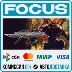 STRIDER™ / ストライダー飛竜® STEAM RU/МИР • АВТО