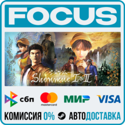 Shenmue I & II STEAM RU/МИР • АВТО