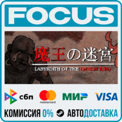 Labyrinth Of The Demon King STEAM RU/МИР • АВТО