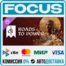 DLC Crusader Kings III: Roads to Power STEAM RU/МИР • АВТО