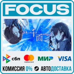 千面 Melancholy Love STEAM RU/МИР • АВТО