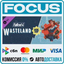 DLC Fallout 4 - Wasteland Workshop STEAM МИР • АВТО