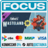 DLC Fallout 4 - Wasteland Workshop STEAM МИР • АВТО