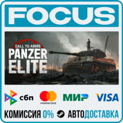 Call to Arms: Panzer Elite STEAM RU/МИР • АВТО