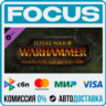 DLC Total War: WARHAMMER - Blood for the Blood God STEAM МИР • АВТО