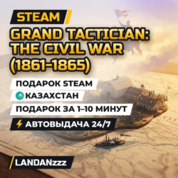 Grand Tactician: The Civil War (1861-1865) | Подарок Steam | Казахстан | 24/7