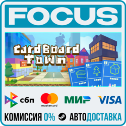 Cardboard Town STEAM RU/МИР • АВТО