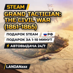 Grand Tactician: The Civil War (1861-1865) | Подарок Steam | РФ | Автодоставка 24/7