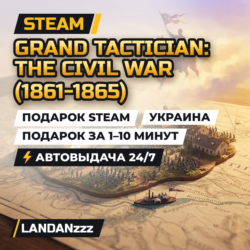Grand Tactician: The Civil War (1861-1865) | Подарок Steam | Украина | 24/7