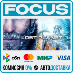 LOST PLANET® 3 STEAM RU/МИР • АВТО