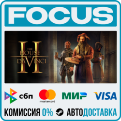 The House of Da Vinci 2 STEAM RU/МИР • АВТО