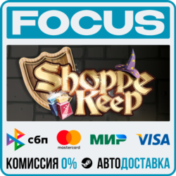 Shoppe Keep STEAM RU/МИР • АВТО