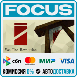 We. The Revolution STEAM RU/МИР • АВТО