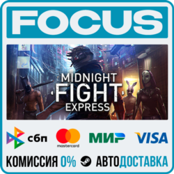 Midnight Fight Express STEAM RU/МИР • АВТО