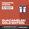 Guacamelee! Gold Edition | Подарок Steam | Автодоставка 24/7
