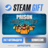 Prison Architect Steam Gift · АВТОДОСТАВКА · РОССИЯ   СНГ