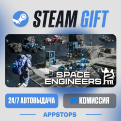 💣 Space Engineers 2 Steam Gift · АВТОДОСТАВКА · РОССИЯ   СНГ