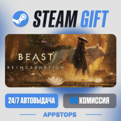 💣 Beast of Reincarnation Steam Gift · АВТОДОСТАВКА · РОССИЯ   СНГ