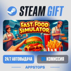 💣 Fast Food Simulator Steam Gift · АВТОДОСТАВКА · РОССИЯ   СНГ
