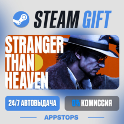 💣 STRANGER THAN HEAVEN Steam Gift · АВТОДОСТАВКА · РОССИЯ   СНГ