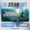 Tomb Raider: Legacy of Atlantis Steam Gift · АВТОДОСТАВКА · РОССИЯ   СНГ