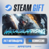 METAL GEAR RISING: REVENGEANCE Steam Gift · АВТОДОСТАВКА · РОССИЯ   СНГ