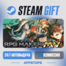 RPG Maker MV Steam Gift · АВТОДОСТАВКА · РОССИЯ   СНГ