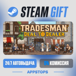 💣 TRADESMAN: Deal to Dealer Steam Gift · АВТОДОСТАВКА · РОССИЯ   СНГ