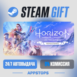 💣 Horizon Zero Dawn™ Remastered Steam Gift · АВТОДОСТАВКА · РОССИЯ   СНГ