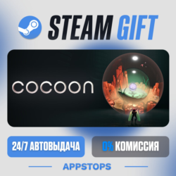 💣 COCOON Steam Gift · АВТОДОСТАВКА · РОССИЯ   СНГ