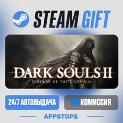 💣 DARK SOULS™ II: Scholar of the First Sin Steam Gift · АВТОДОСТАВКА · РОССИЯ   СНГ