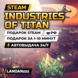 Industries of Titan | Подарок Steam | РФ | Автодоставка 24/7