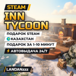 Inn Tycoon | Подарок Steam | Казахстан | Автодоставка 24/7